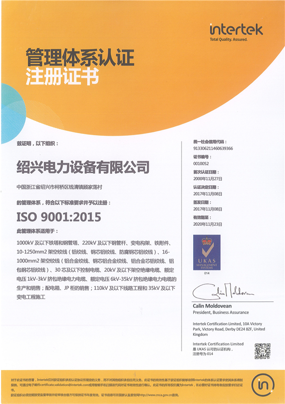 2015ISO 9001 - 副本.jpg